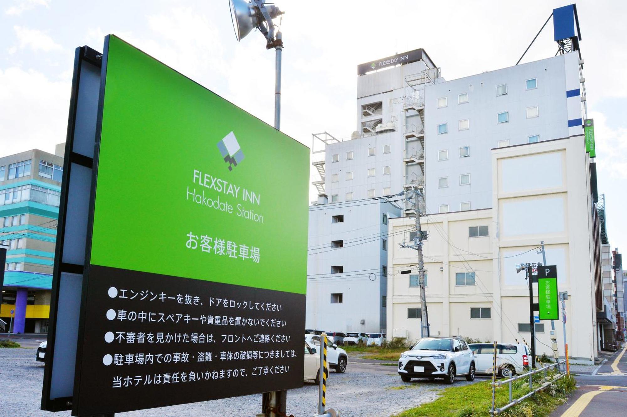 Flexstay Inn Hakodate Station Экстерьер фото